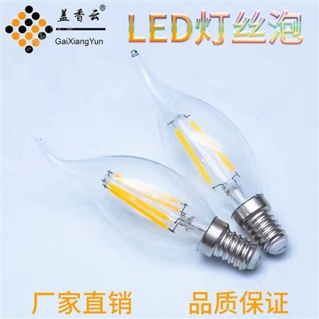 盖香云A60款E27螺口LED灯丝灯泡-A款4W