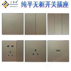 盖香云墙壁开关插座SIHENMRS-H16金一开多控