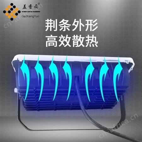 盖香云LED无影灯-LED高亮防水无影投光灯-泛光灯50W-厂房射灯