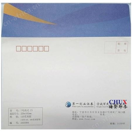 信封印刷上海信封印刷西式信封印刷