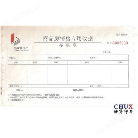 打印纸 电脑打印纸印刷上海储贤定制印刷厂