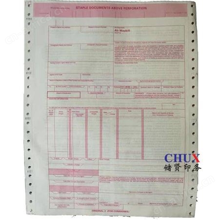 打印纸 电脑打印纸印刷上海储贤定制印刷厂
