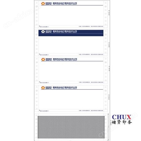 物流联单印刷 无锡海运联单印刷定制