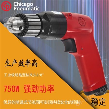 CP1117P26CP1117P26 工业级气钻 低速气钻 风钻 美国cp3/8 气钻 风钻