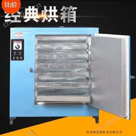DHG-9030A电热恒温鼓风干燥箱烘箱实验室不锈钢加热箱