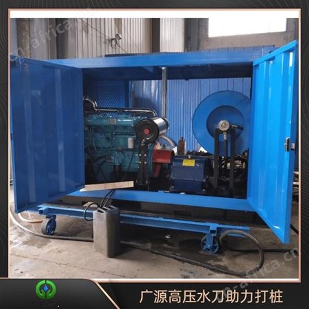 广源大流量高压水刀助力打桩 拉森钢板桩射水沉桩 射水助沉设备