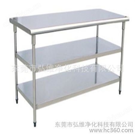 不锈钢工作台 双层单板工作台 食堂工作台 洁净工作台 无尘净化工作台