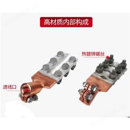变压器铜铝过渡接线夹SBG-M16压板铜铝设备线夹抱杆线夹