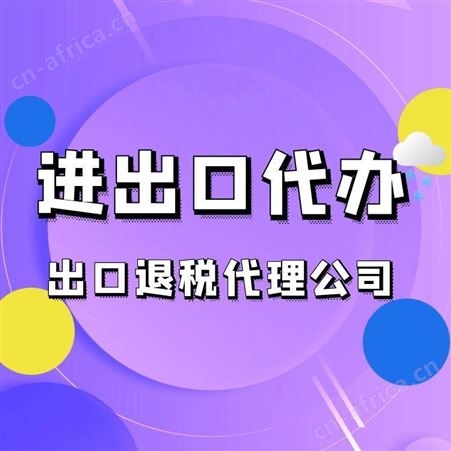 北京进出口经营权_外贸公司经营权申请代理_进出口权