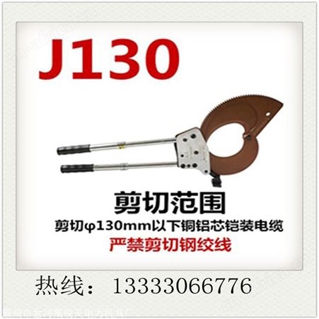 J40长信机械式电缆剪 电动线缆剪 手动式线缆剪型号 锐天厂家批发