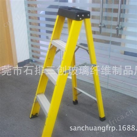 供应玻璃纤维拉挤产品 玻璃钢人字梯子型材