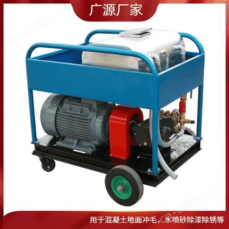广源水喷砂除漆除锈清洗机 水喷砂除锈机