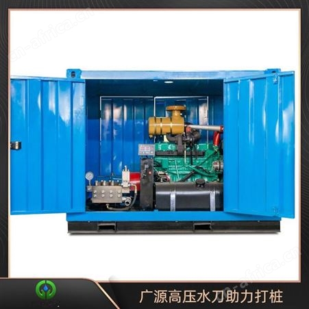 广源大流量高压水刀助力打桩 拉森钢板桩射水沉桩 射水助沉设备