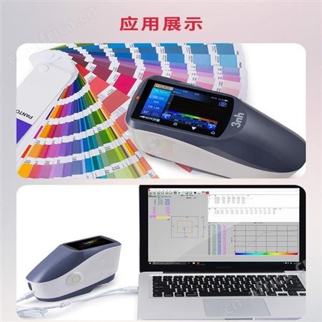 三恩时 YS3010分光测色仪