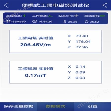 森馥 SEM-450工频电磁场测试仪