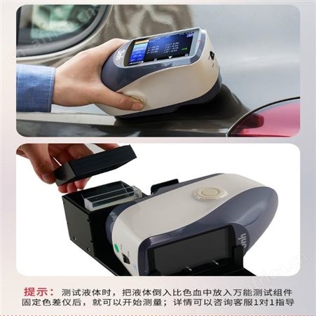 三恩时 YS3010分光测色仪