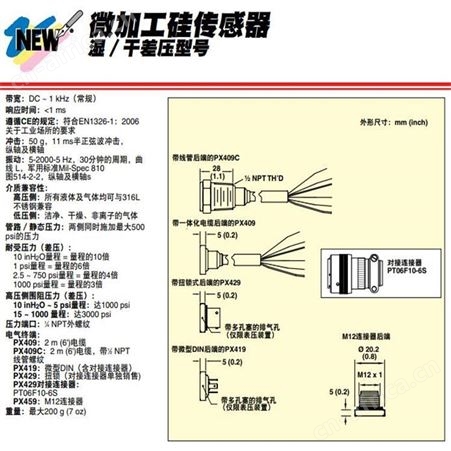 PX409-500DDUI差压传感器 OMEGA/欧米茄