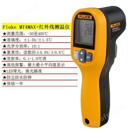 福禄克红外测温仪 Fluke MT4MAX工业测温仪