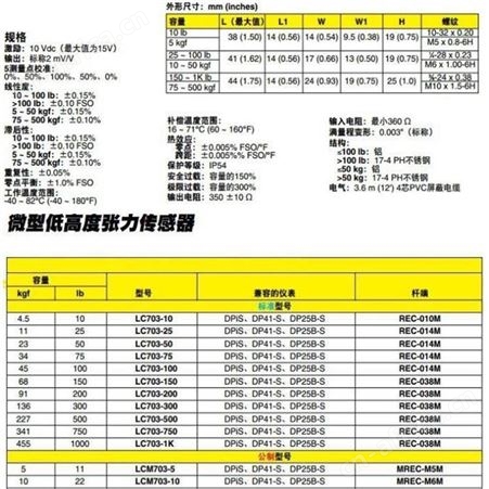 LCM703系列称重传感器 Omega/欧米茄