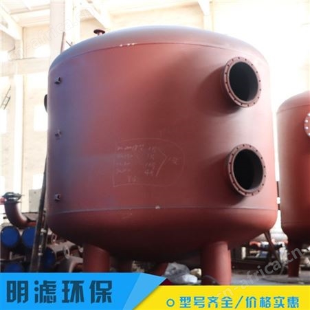 明滤环保 过滤器 机械式固液分离石英砂过滤器 支持定制