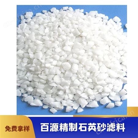 百源-34直销精制石英砂 儿童乐园用砂 量大批发 直发工地 欢迎选购