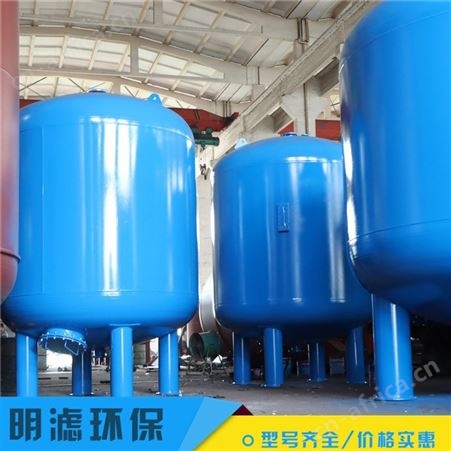 明滤环保 过滤器 机械式固液分离石英砂过滤器 支持定制
