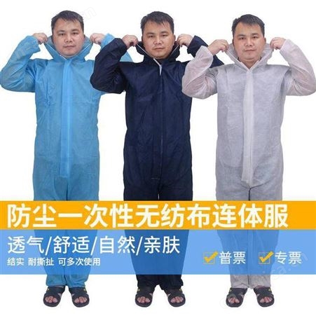 一次性无纺布连体连帽  喷漆服 防水防油  化学服