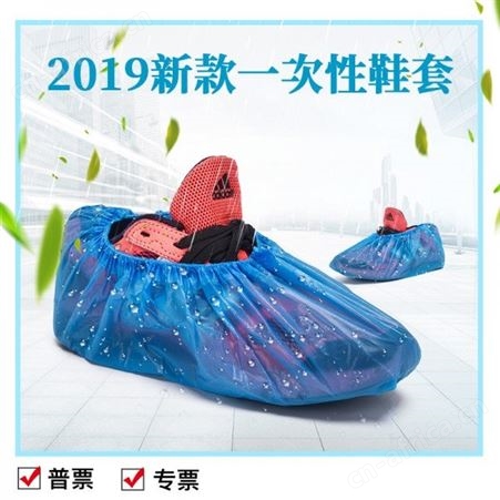 耐磨加厚一次性鞋套 全新防静电防尘鞋套