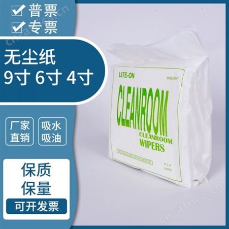 一次性加厚清洁纸钢网擦拭纸除尘纸6寸纸