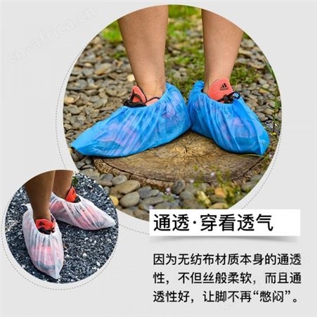 深圳建博直销 透气脚套 结实脚套