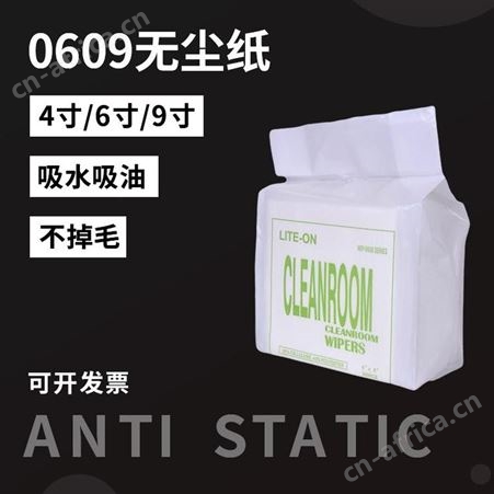 一次性加厚清洁纸钢网擦拭纸除尘纸6寸纸