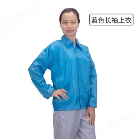 防静电无尘上衣 防尘上衣工作服  防护上衣