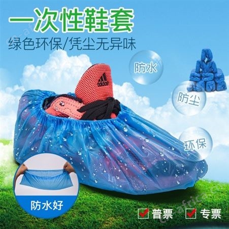耐磨加厚一次性鞋套 全新防静电防尘鞋套
