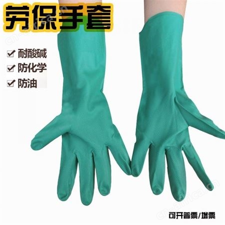 防水防油绿色丁晴手套 加厚耐磨  防水防油手套