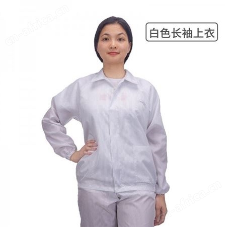防静电无尘上衣 防尘上衣工作服  防护上衣