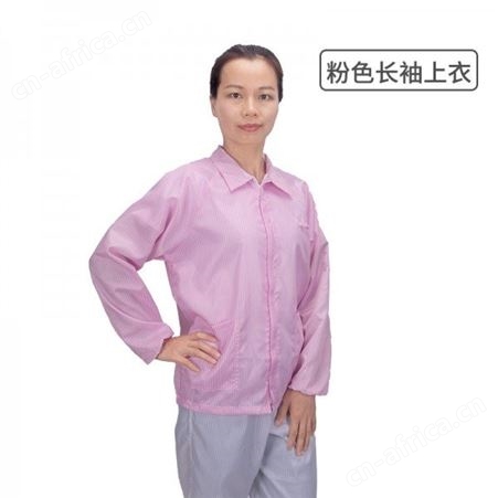 防静电无尘上衣 防尘上衣工作服  防护上衣