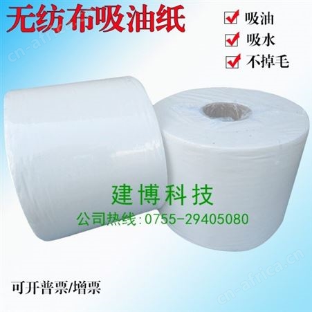 工厂大卷纸无尘纸擦拭纸擦拭布工业用无尘布大卷布吸水吸油纸