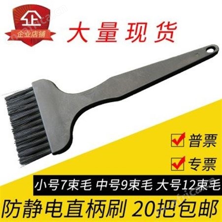 黑色硬质材料静电排刷刷子毛刷 静电防护刷 大号直柄刷