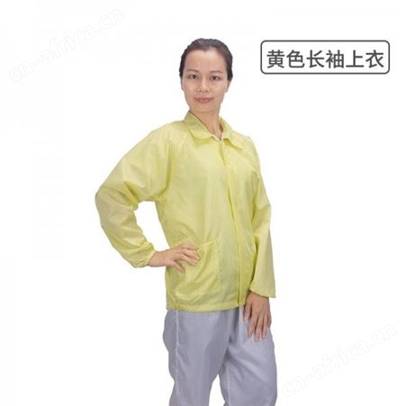 防静电无尘上衣 防尘上衣工作服  防护上衣