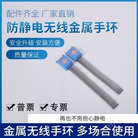 深圳建博  金属静电环 防静电无绳金属手环 方便使用  大量现货