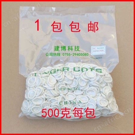 手指套一次性 持久耐磨 一次性防滑手指套