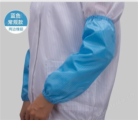 无尘车间用防静电袖套白色蓝色四段松紧防尘防脏工作袖套