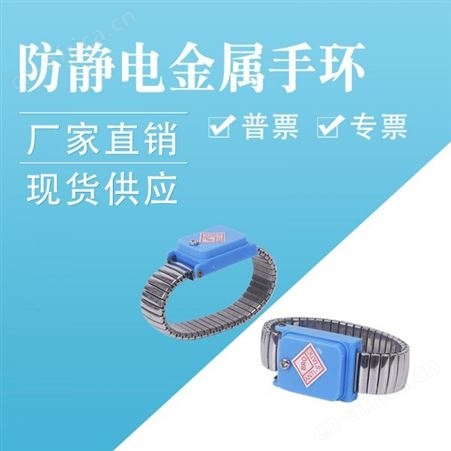建博库存 无线金属手腕带 舒适
