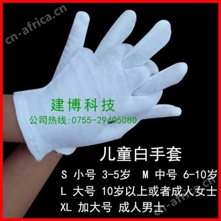 建博白色幼儿童表演手套中小学生礼仪跳舞蹈白色纯棉