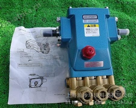工业泵MW3HP60B（F）日本丸山MARUYAMA高压清洗泵MW3HP60B