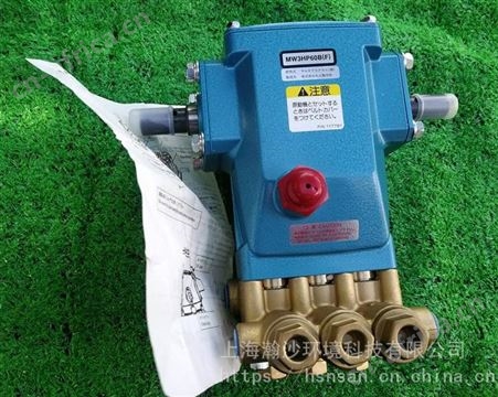 工业泵MW3HP60B（F）日本丸山MARUYAMA高压清洗泵MW3HP60B