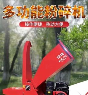 卡夫1310树枝粉碎机，林业树枝粉碎机1310