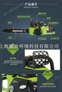 格力博Greenworks电动链锯、40V锂电链锯、16英寸低噪音伐木锯