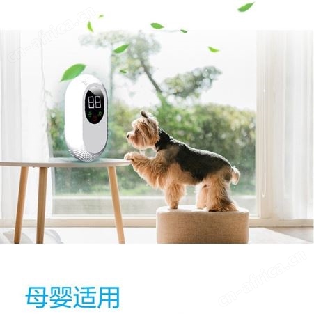 19秒净趣家居空气净化机器卫生间空气消杀机器去臭除味机器带LCD显示屏定时功能放心在家使用去甲醛机器