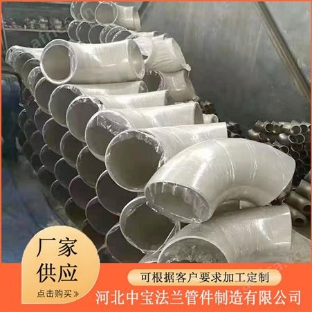 中宝国标碳钢弯头